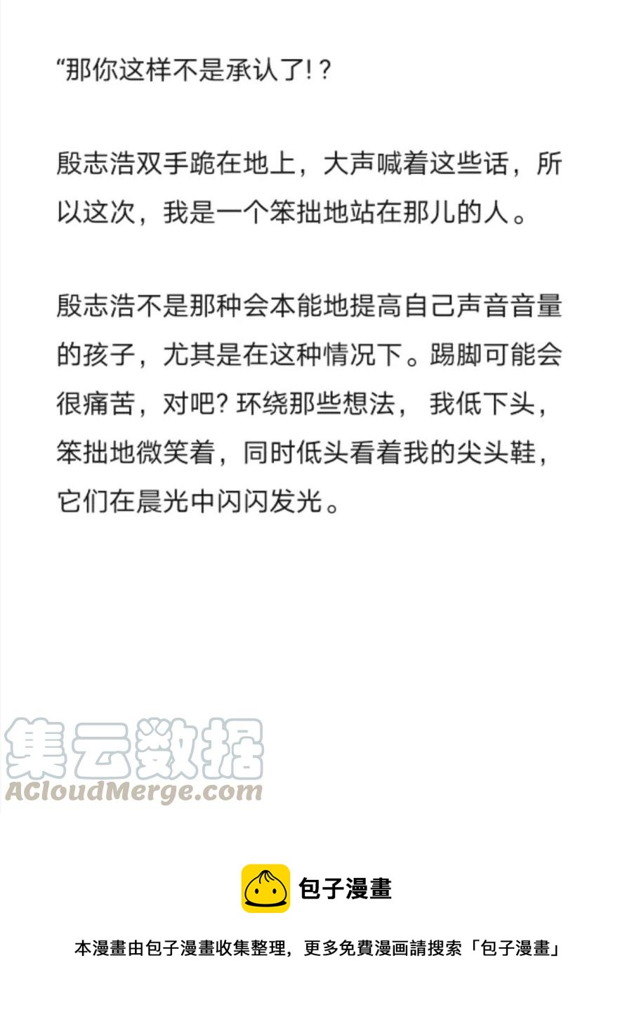 小說版元素法則 - 第274章 - 2