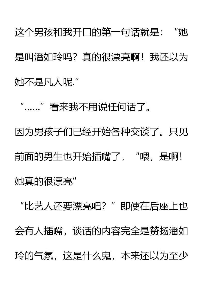 小說版元素法則 - 第4章 - 5