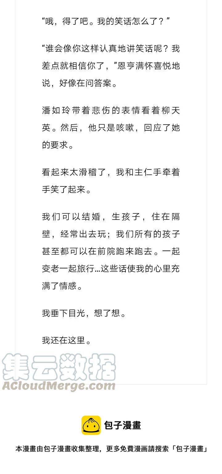 小說版元素法則 - 第110章 - 1