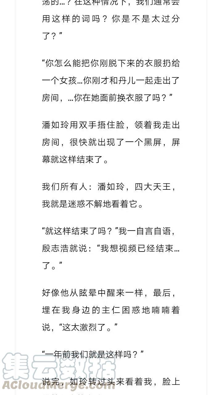 小說版元素法則 - 第110章 - 1