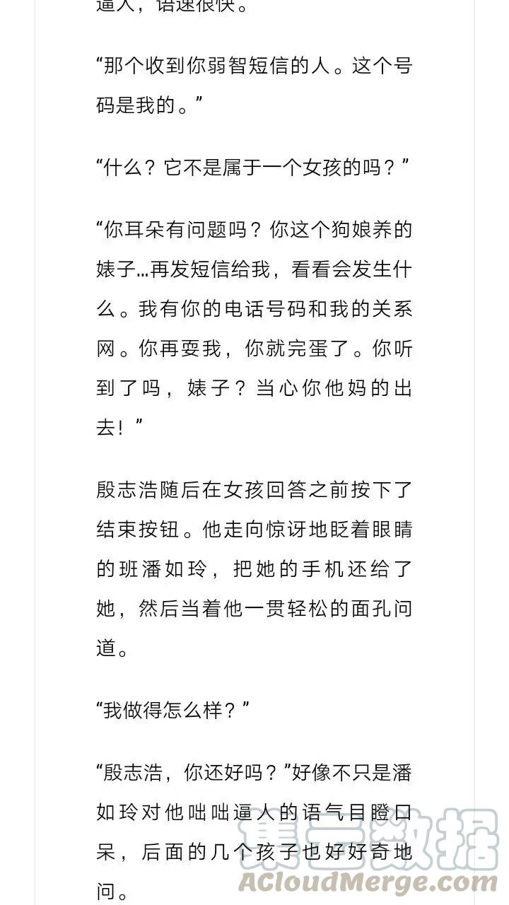 小說版元素法則 - 第118章 - 3