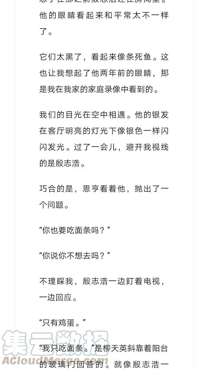 小說版元素法則 - 第130章 - 3
