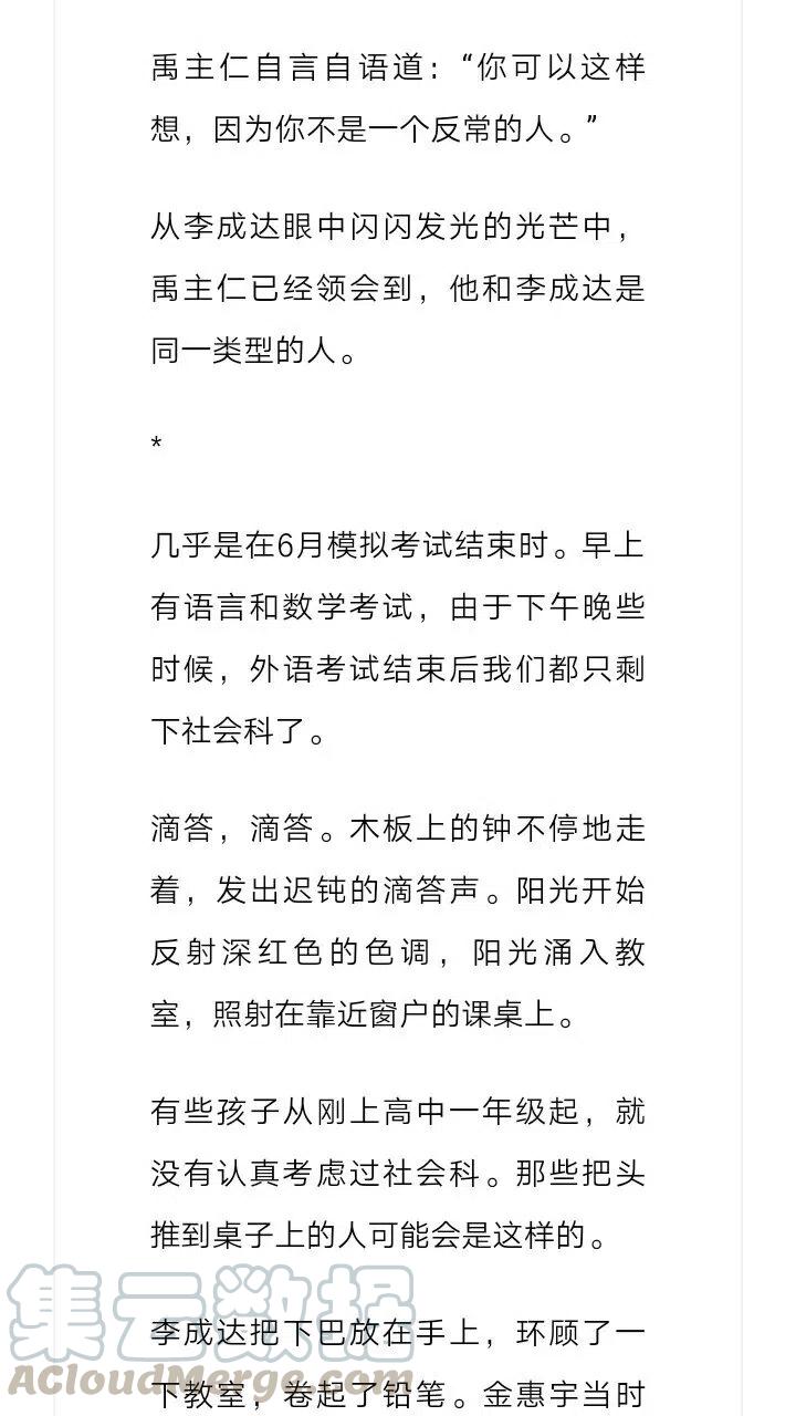 小說版元素法則 - 第146章 - 3