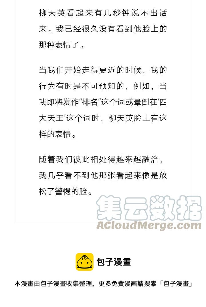 小說版元素法則 - 第164章 - 3