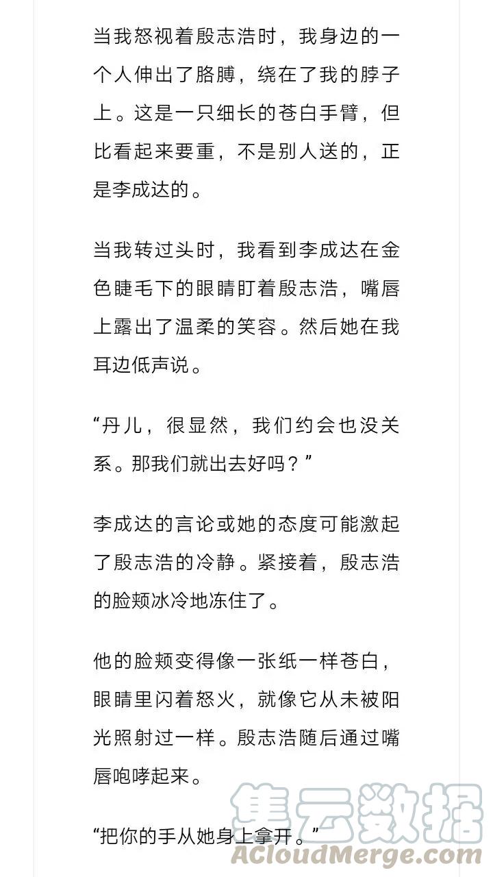 小說版元素法則 - 第168章 - 2