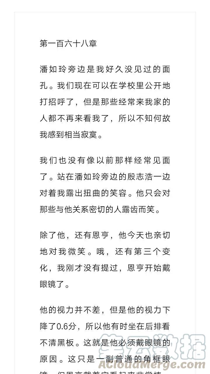 小說版元素法則 - 第168章 - 2