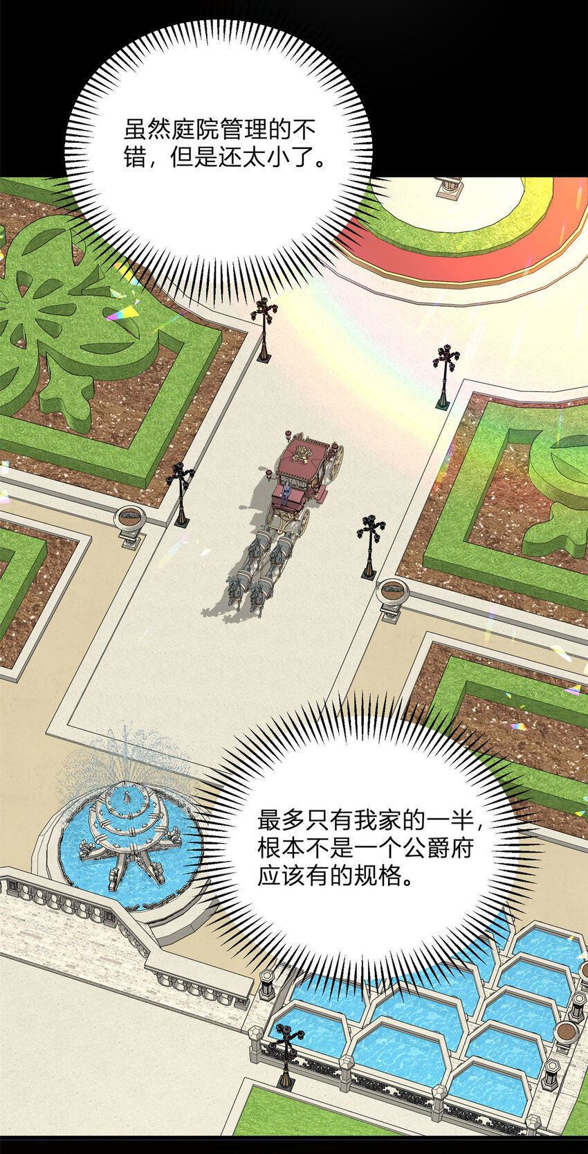 序章 预告-第1话