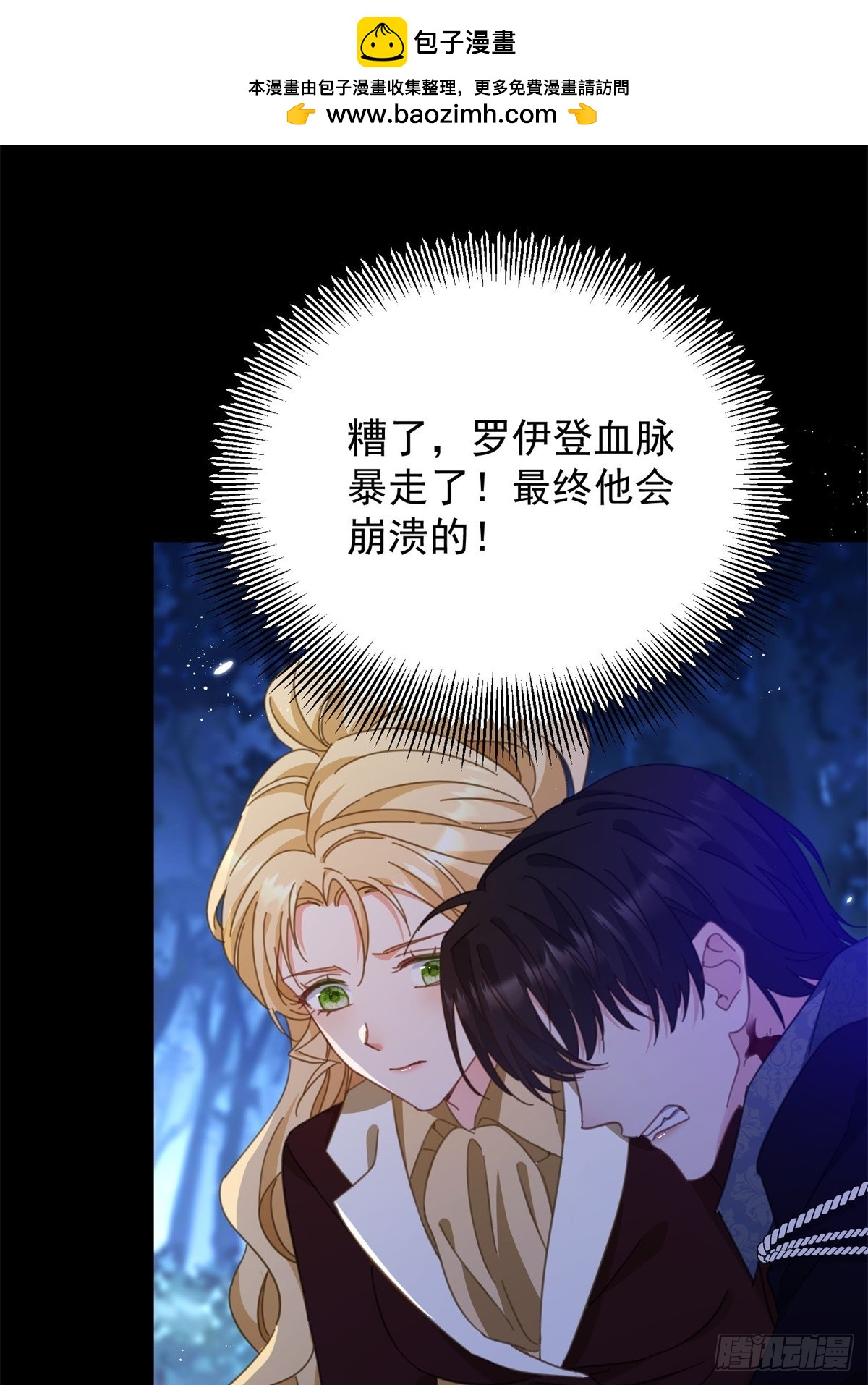 第100话 狗急跳墙-第101话