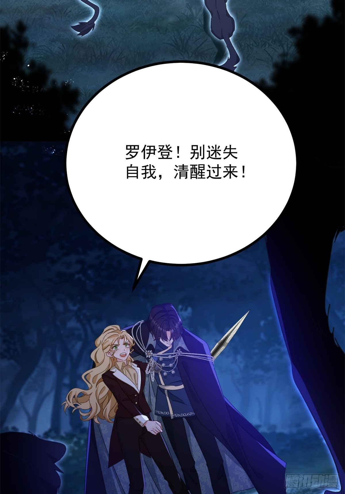 第100话 狗急跳墙-第101话