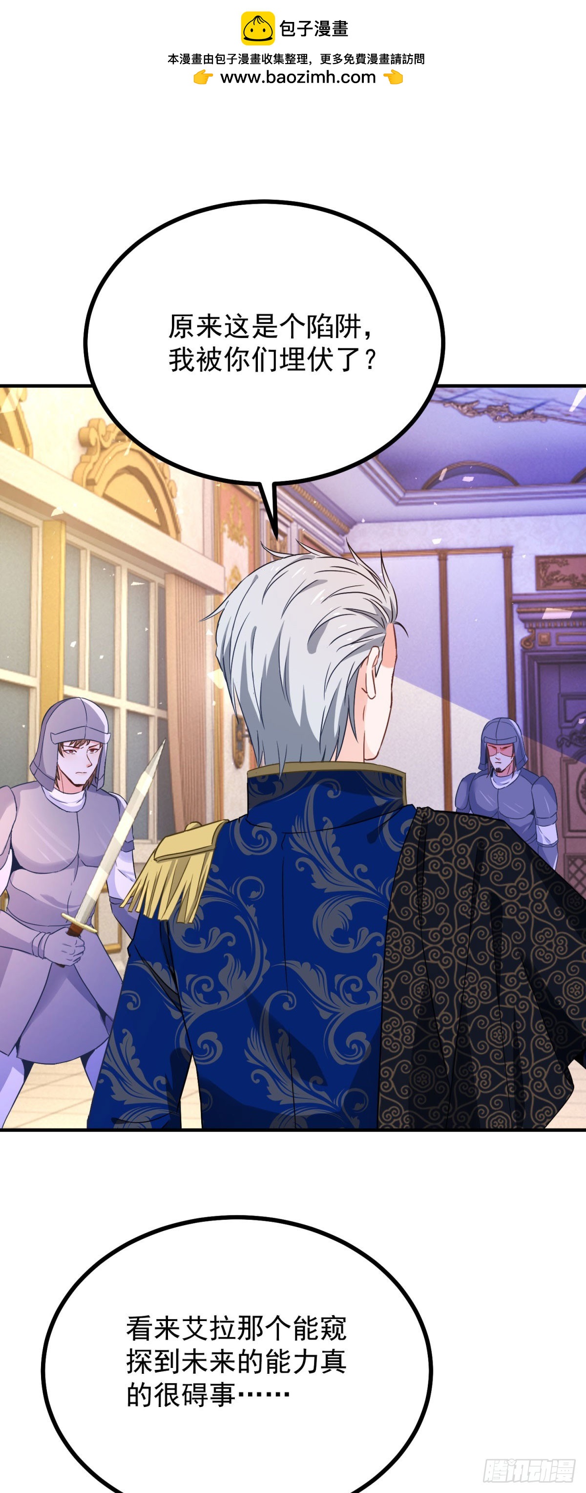 第102话 行刺-第103话