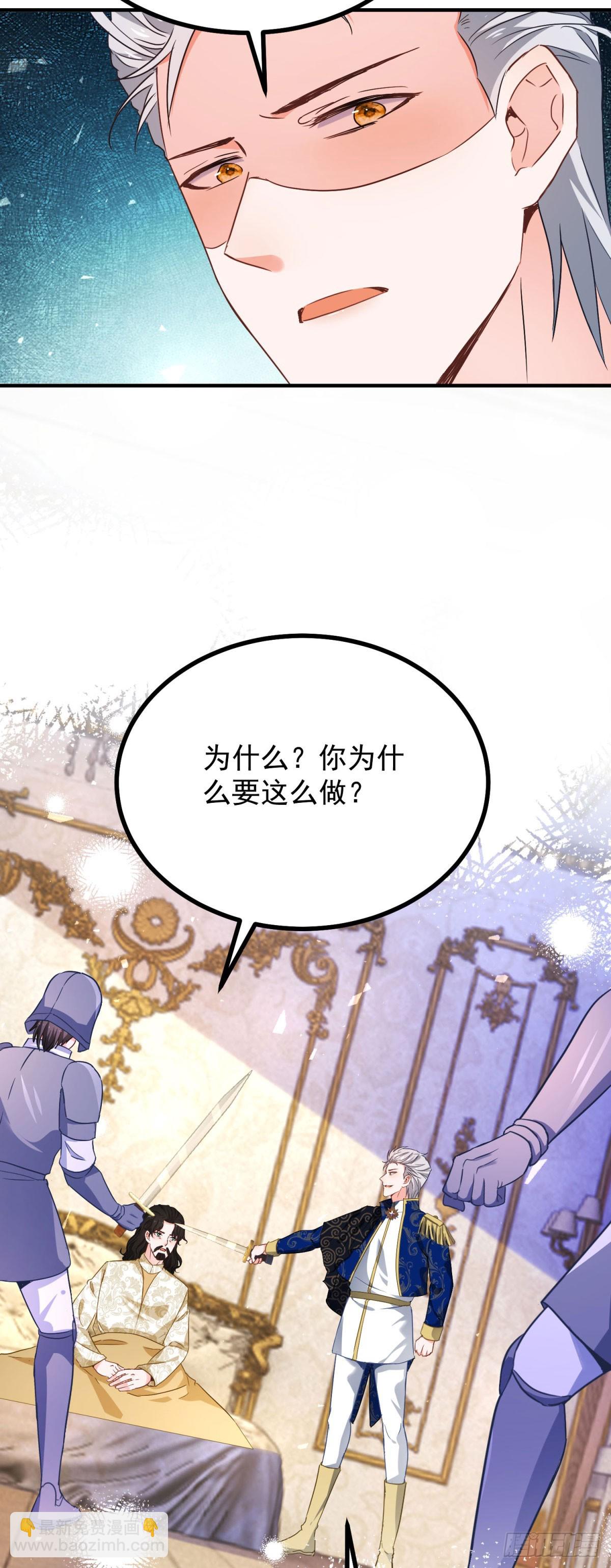 第102话 行刺-第103话