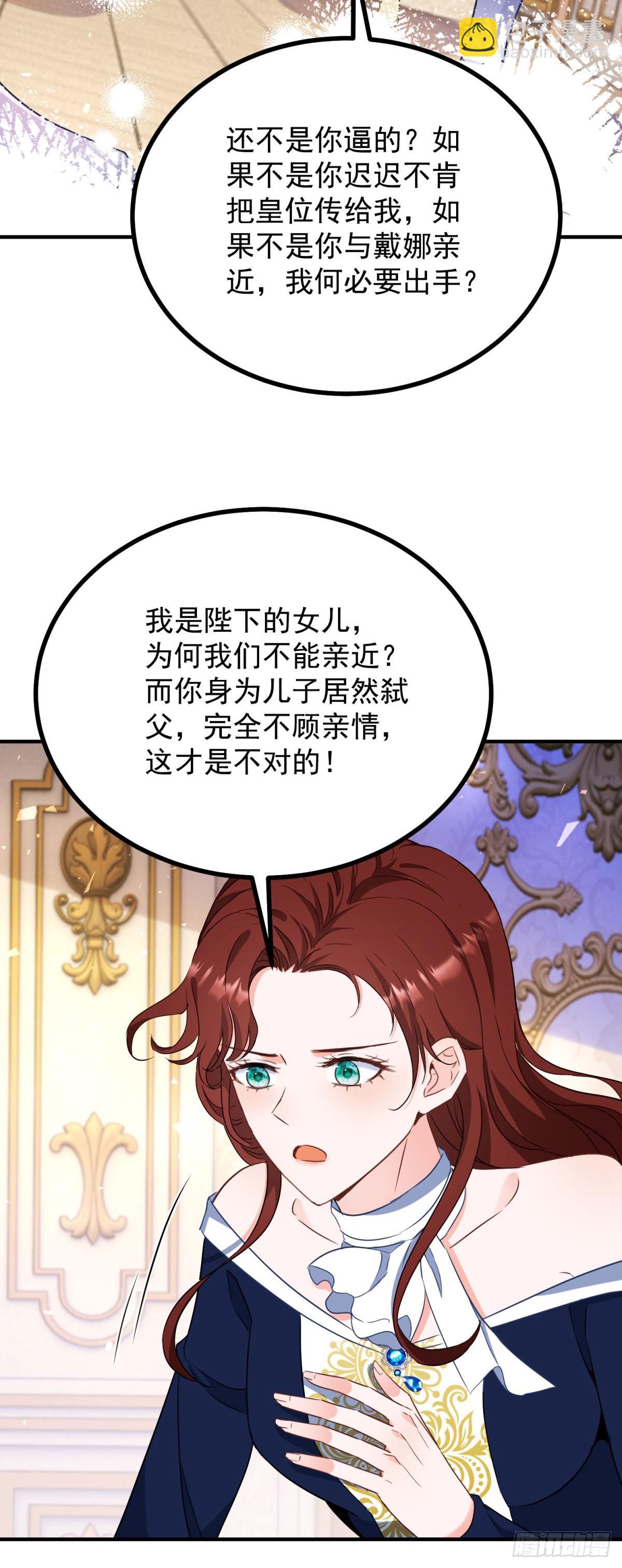 第102话 行刺-第103话