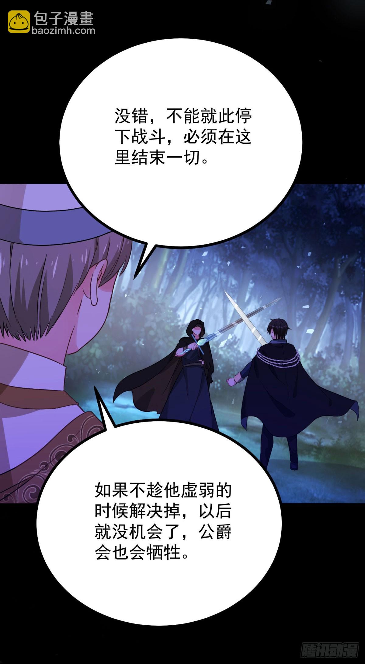 第106话 紧紧相拥-第107话