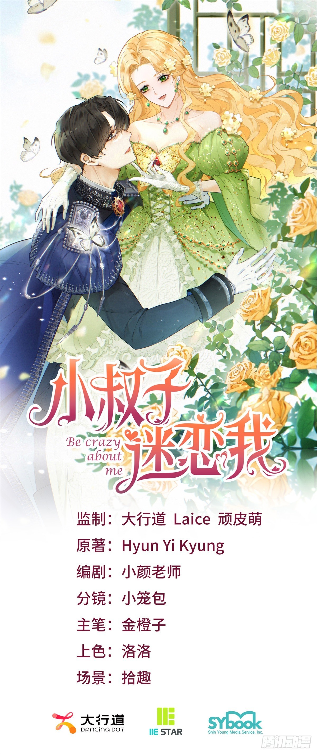 第108话 永不言弃-第109话