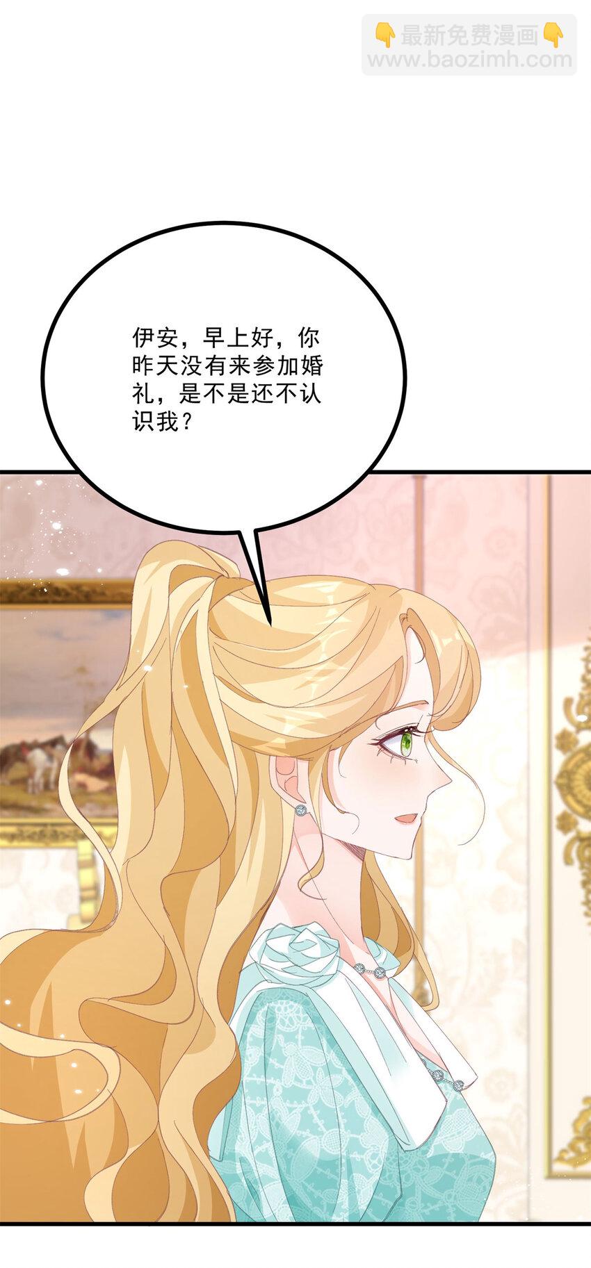 小叔子迷戀我 - 第10話 同牀 - 2