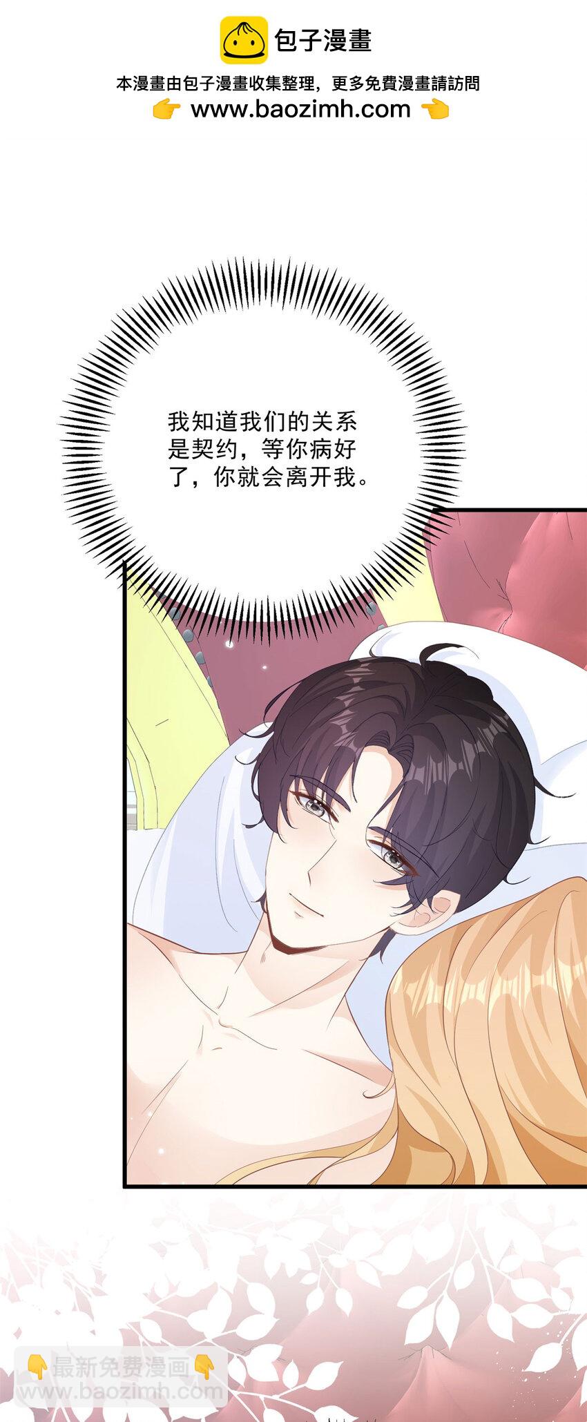 第12话 偷偷的吻-第13话