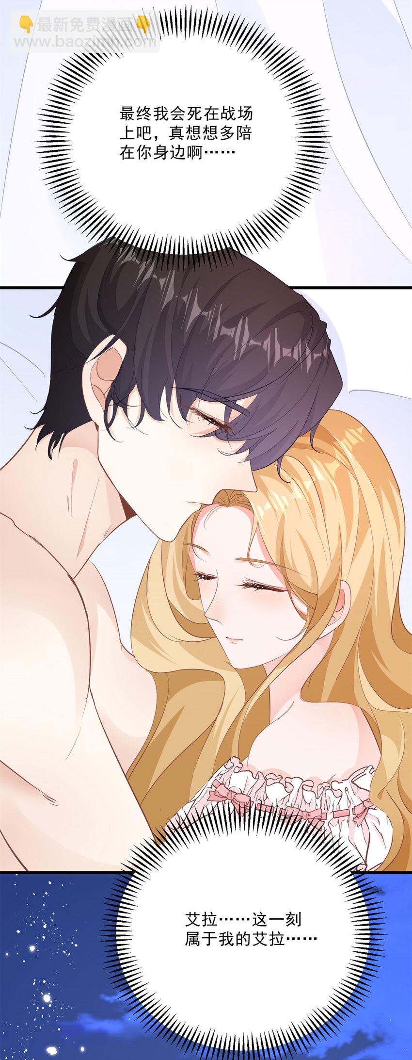 第12话 偷偷的吻-第13话