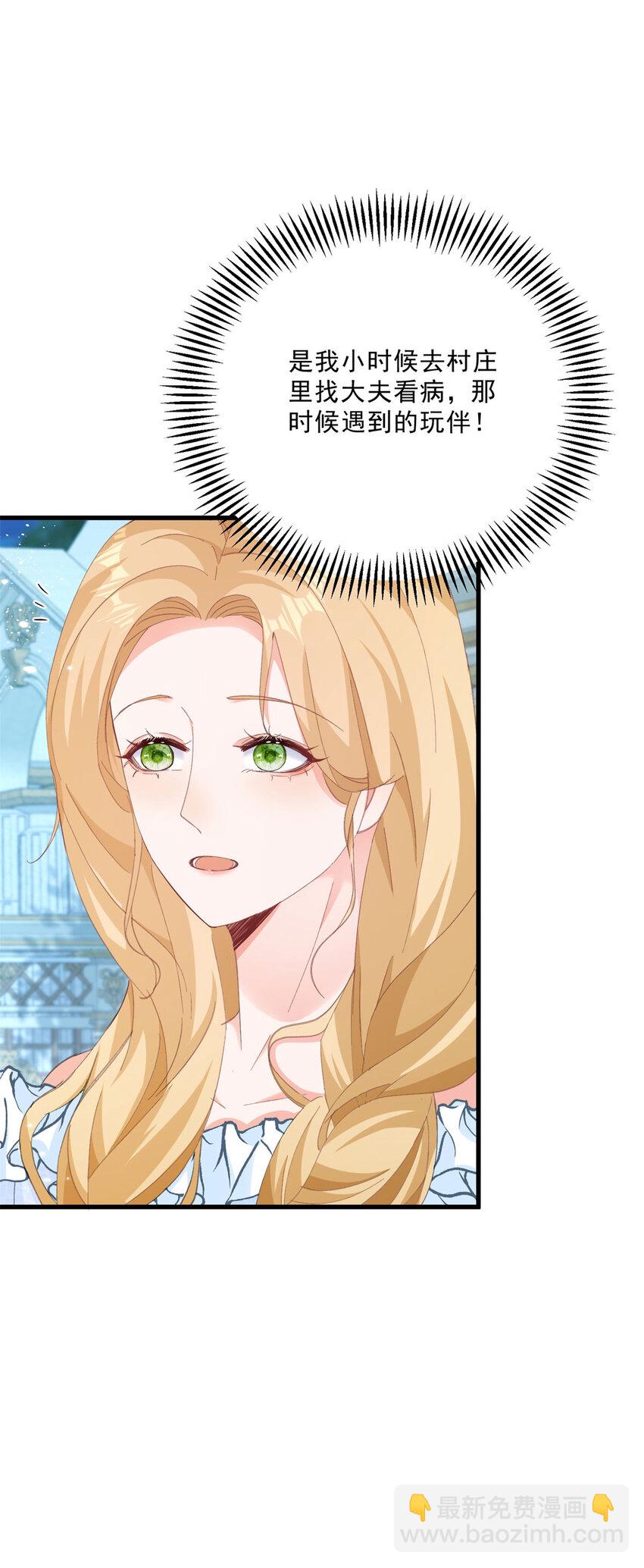 第12话 偷偷的吻-第13话