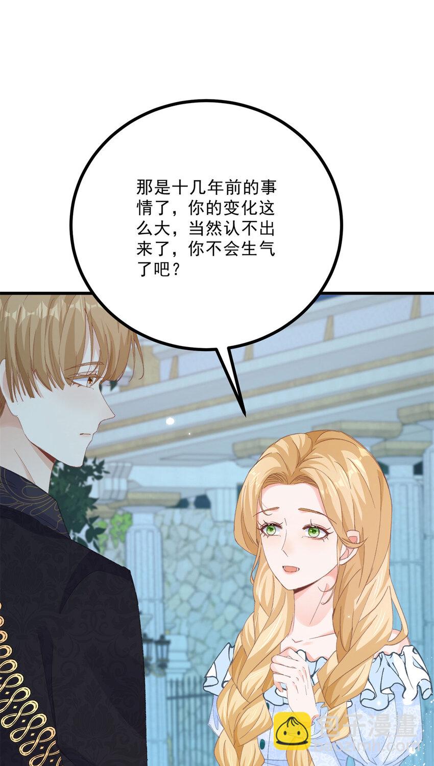 第12话 偷偷的吻-第13话