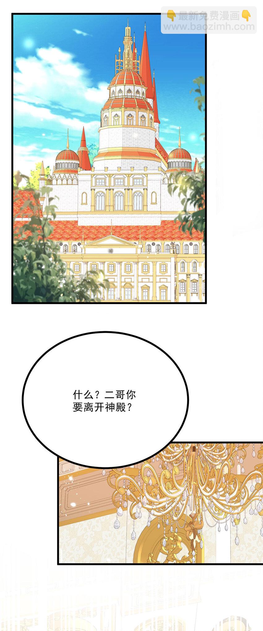 第14话 诺亚的决定-第15话