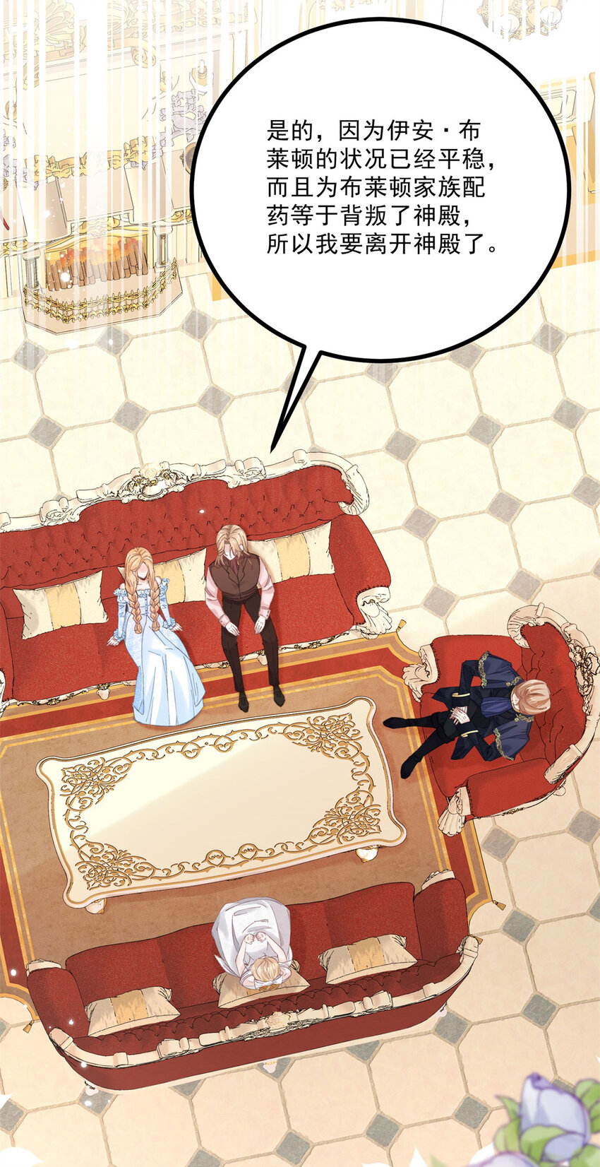 第14话 诺亚的决定-第15话