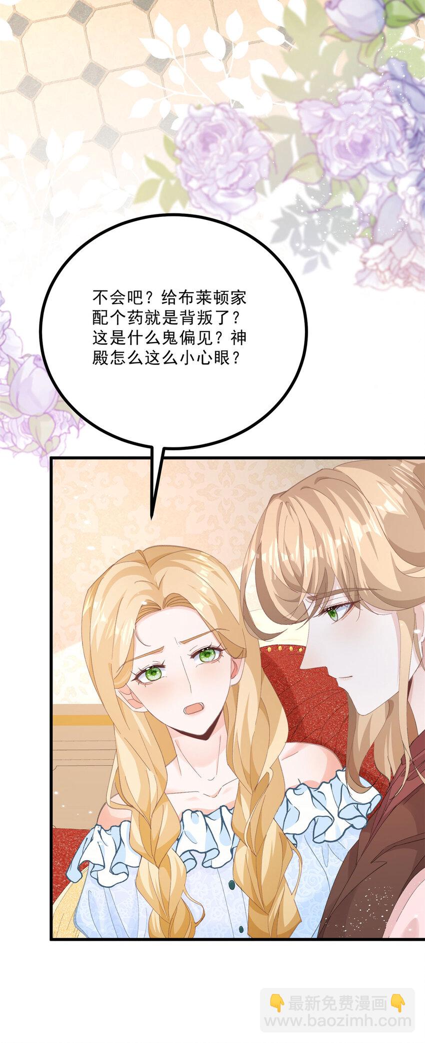 第14话 诺亚的决定-第15话