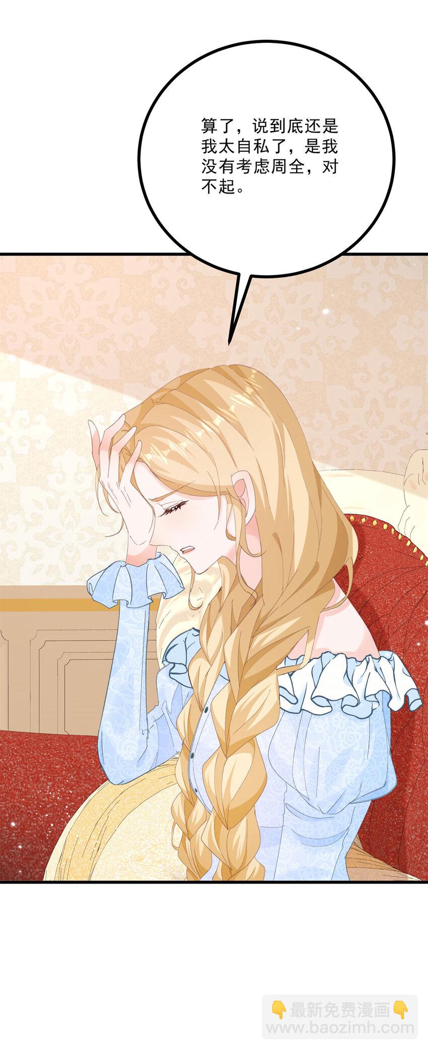 第14话 诺亚的决定-第15话