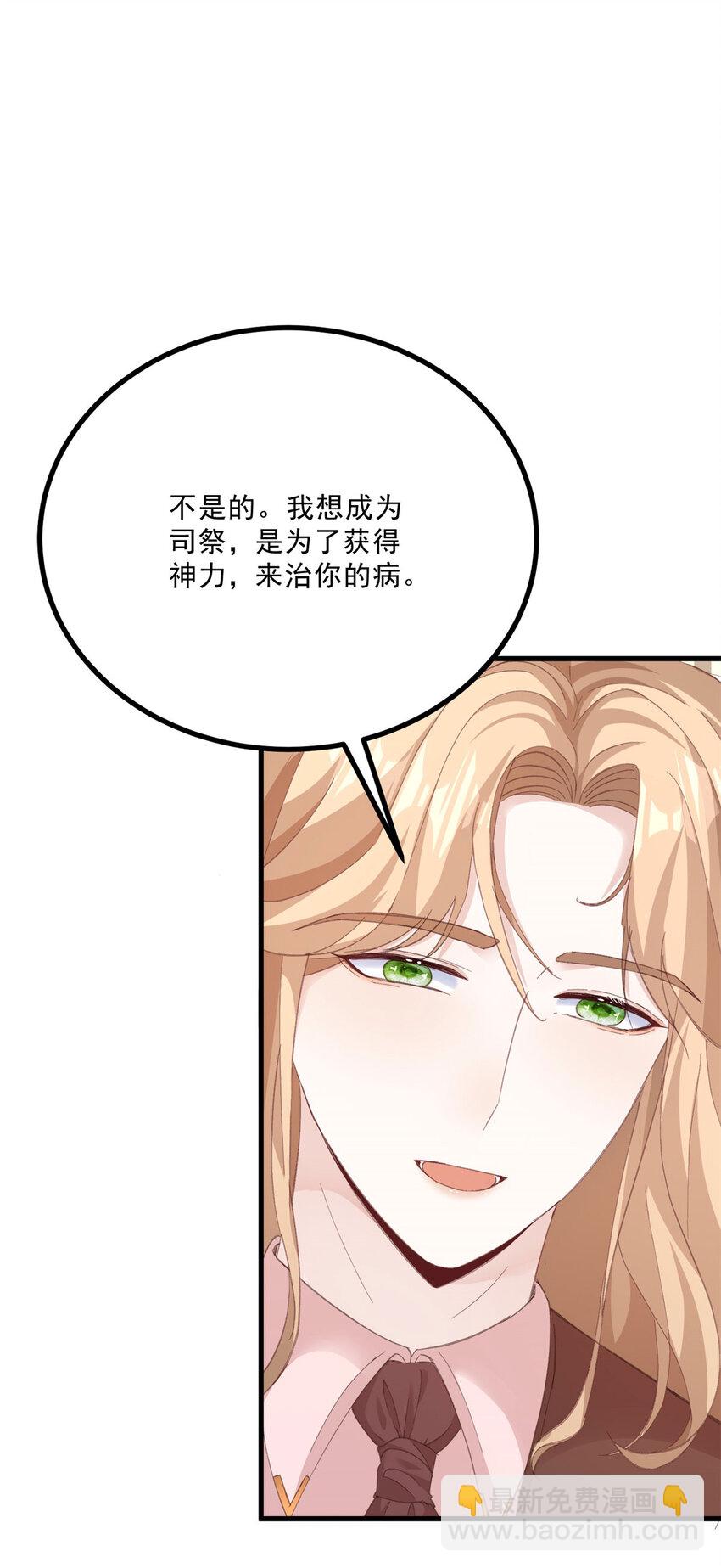 第14话 诺亚的决定-第15话