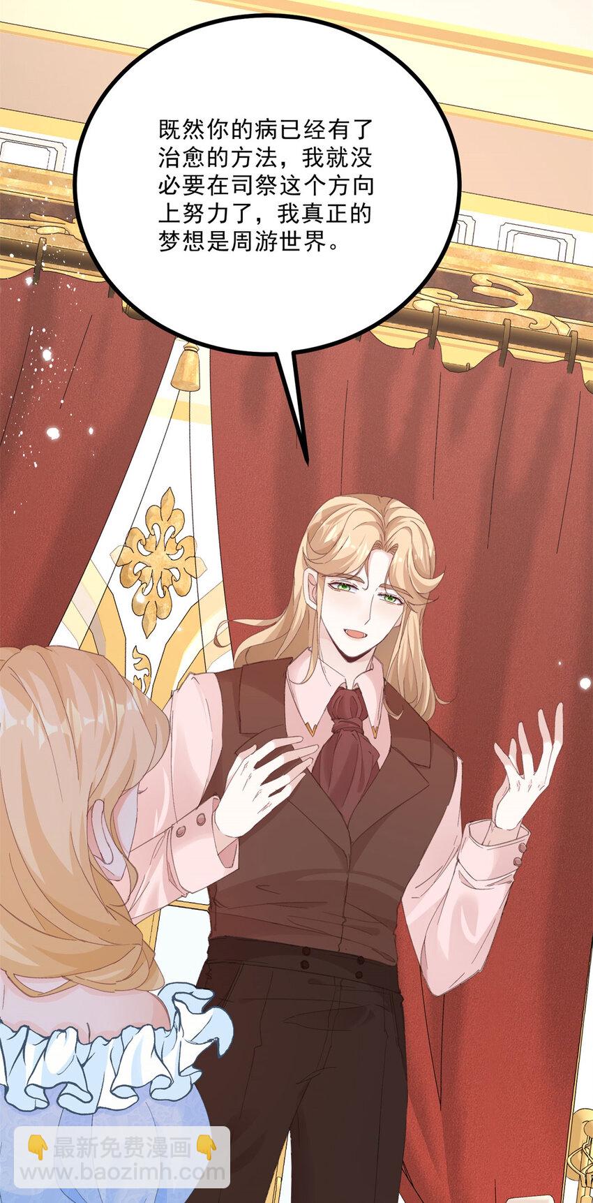 第14话 诺亚的决定-第15话