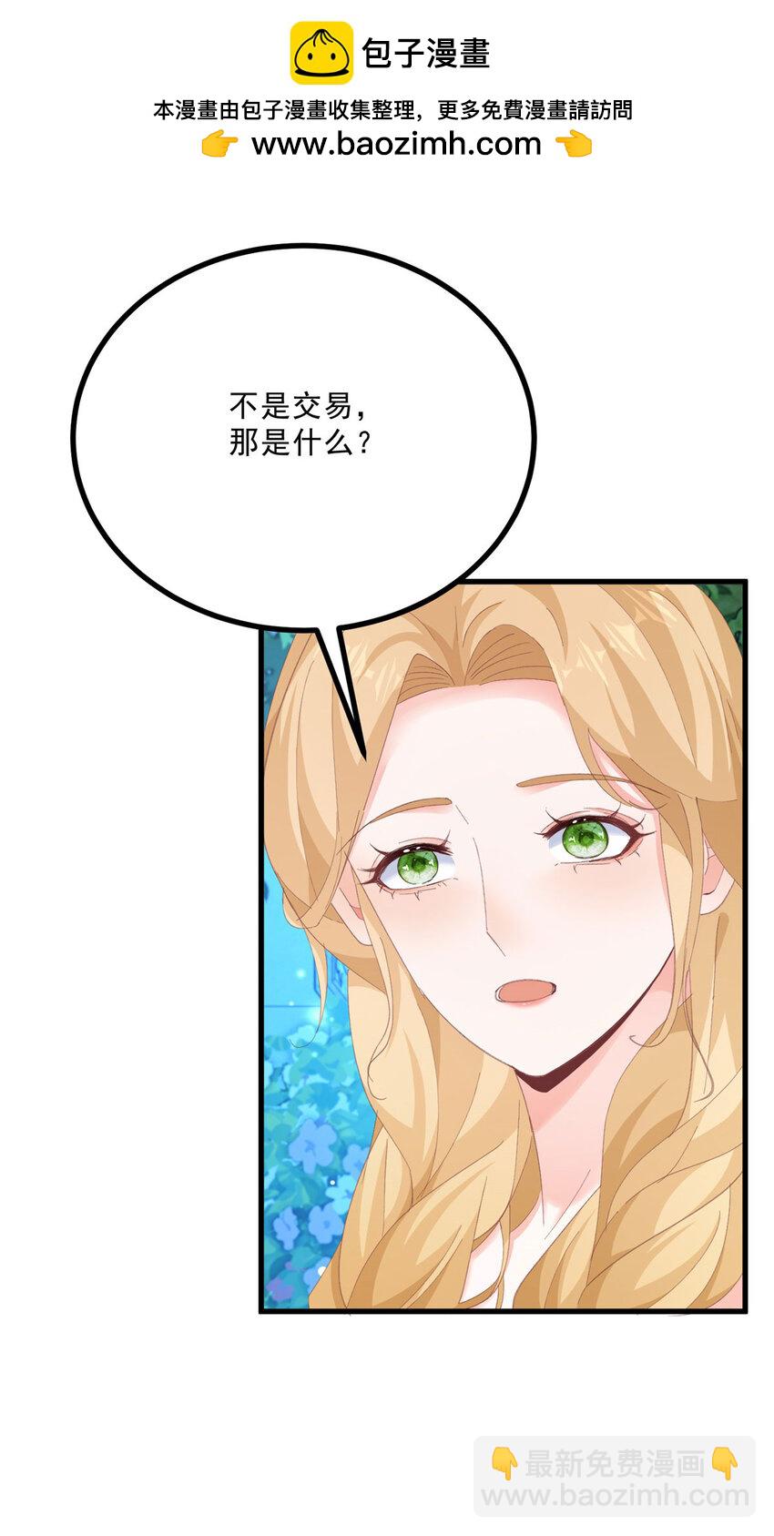 第14话 诺亚的决定-第15话