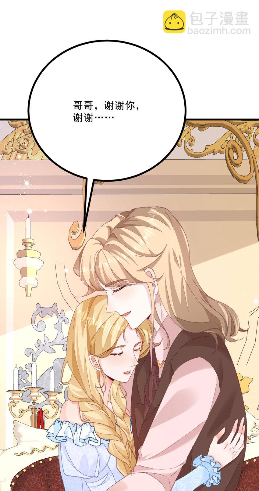 第14话 诺亚的决定-第15话