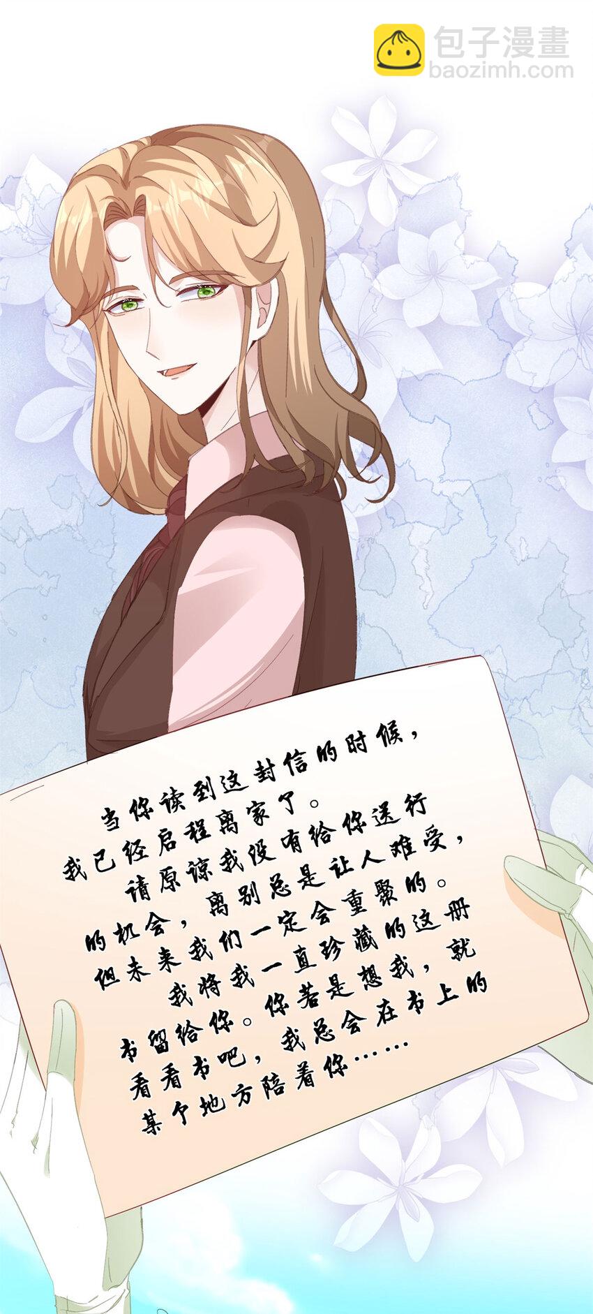 第14话 诺亚的决定-第15话