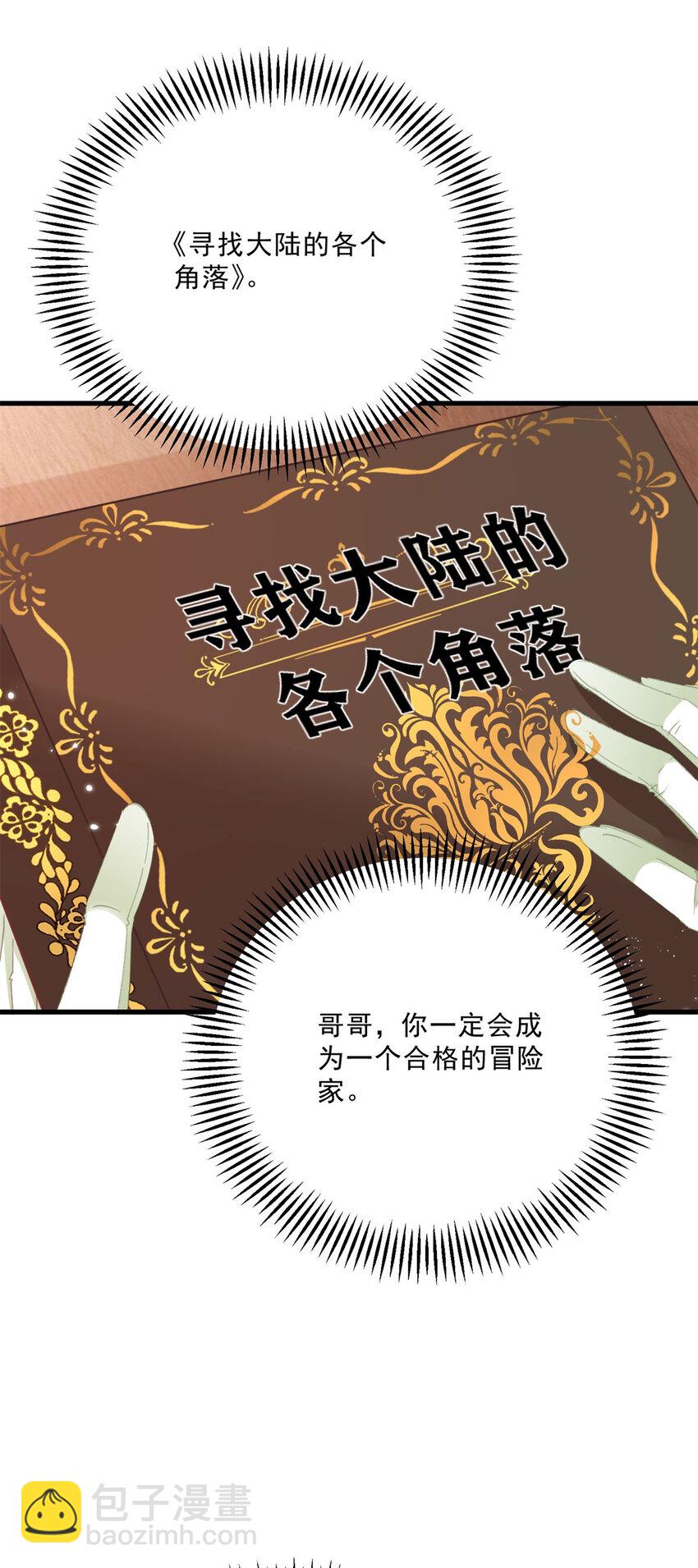 第14话 诺亚的决定-第15话