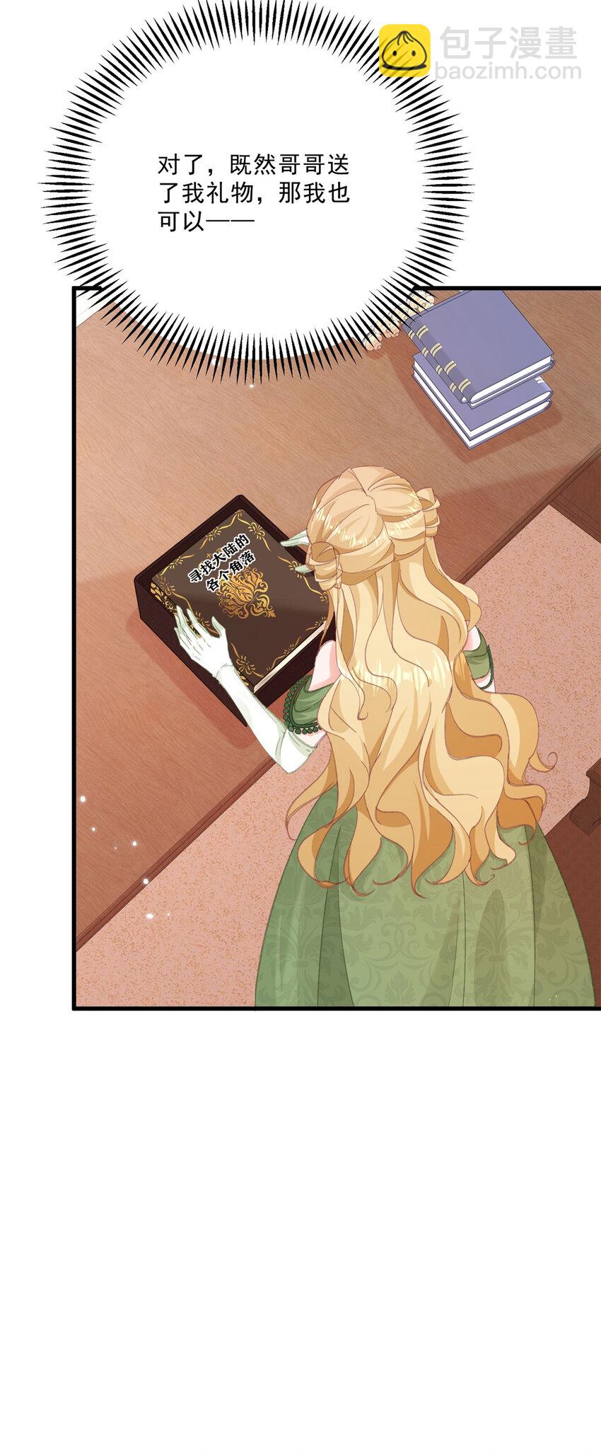 第14话 诺亚的决定-第15话