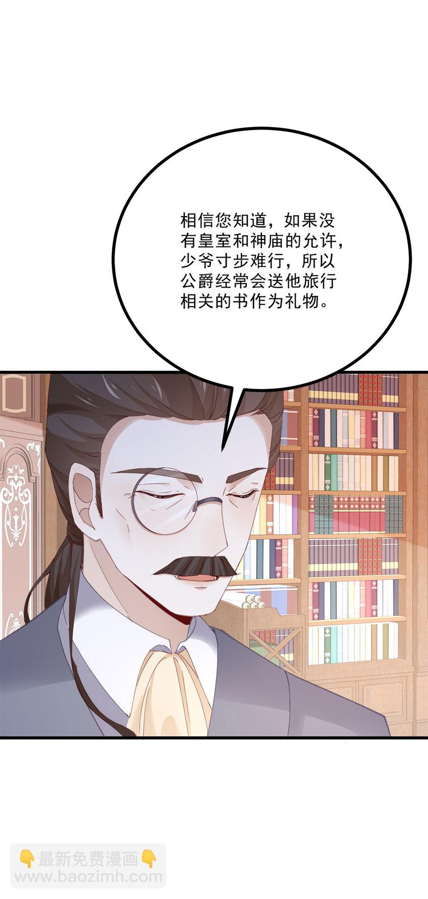 第14话 诺亚的决定-第15话