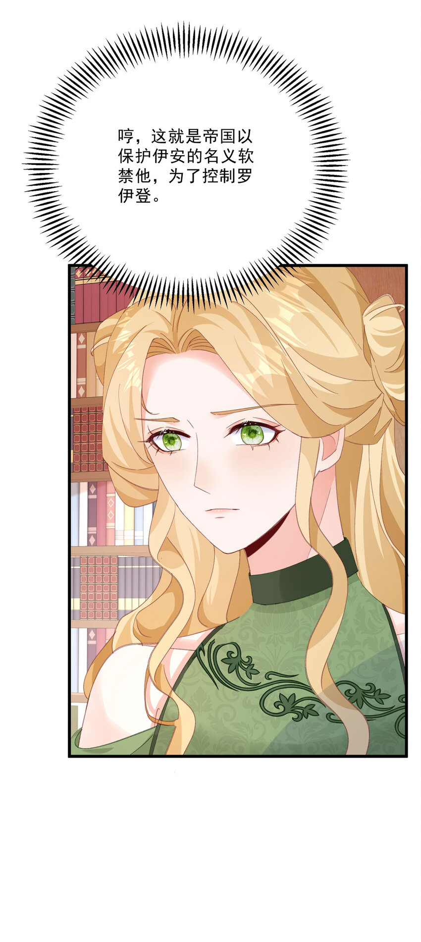 第14话 诺亚的决定-第15话