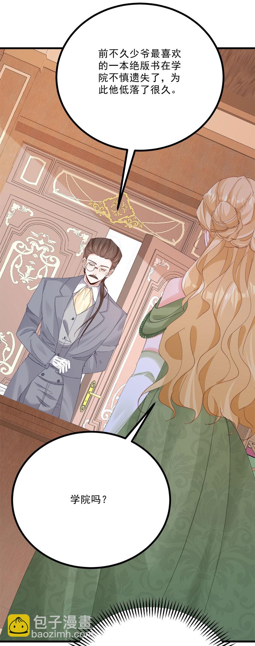 第14话 诺亚的决定-第15话