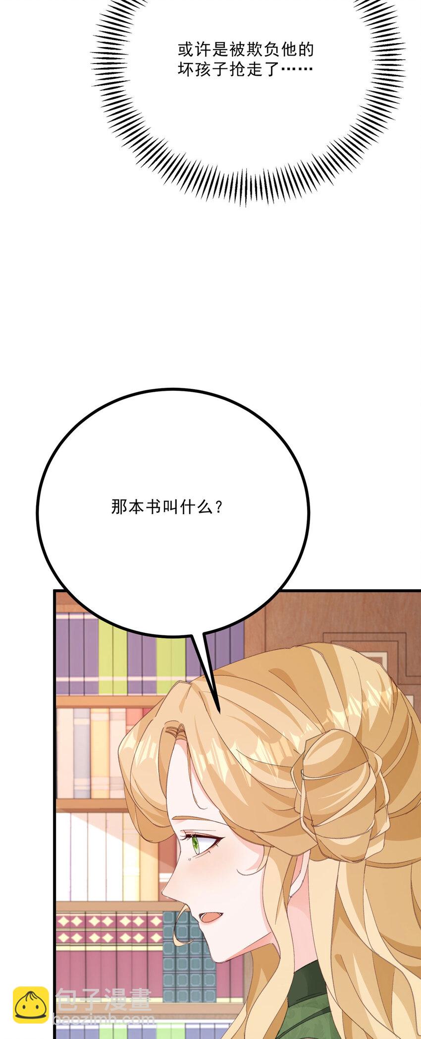 第14话 诺亚的决定-第15话