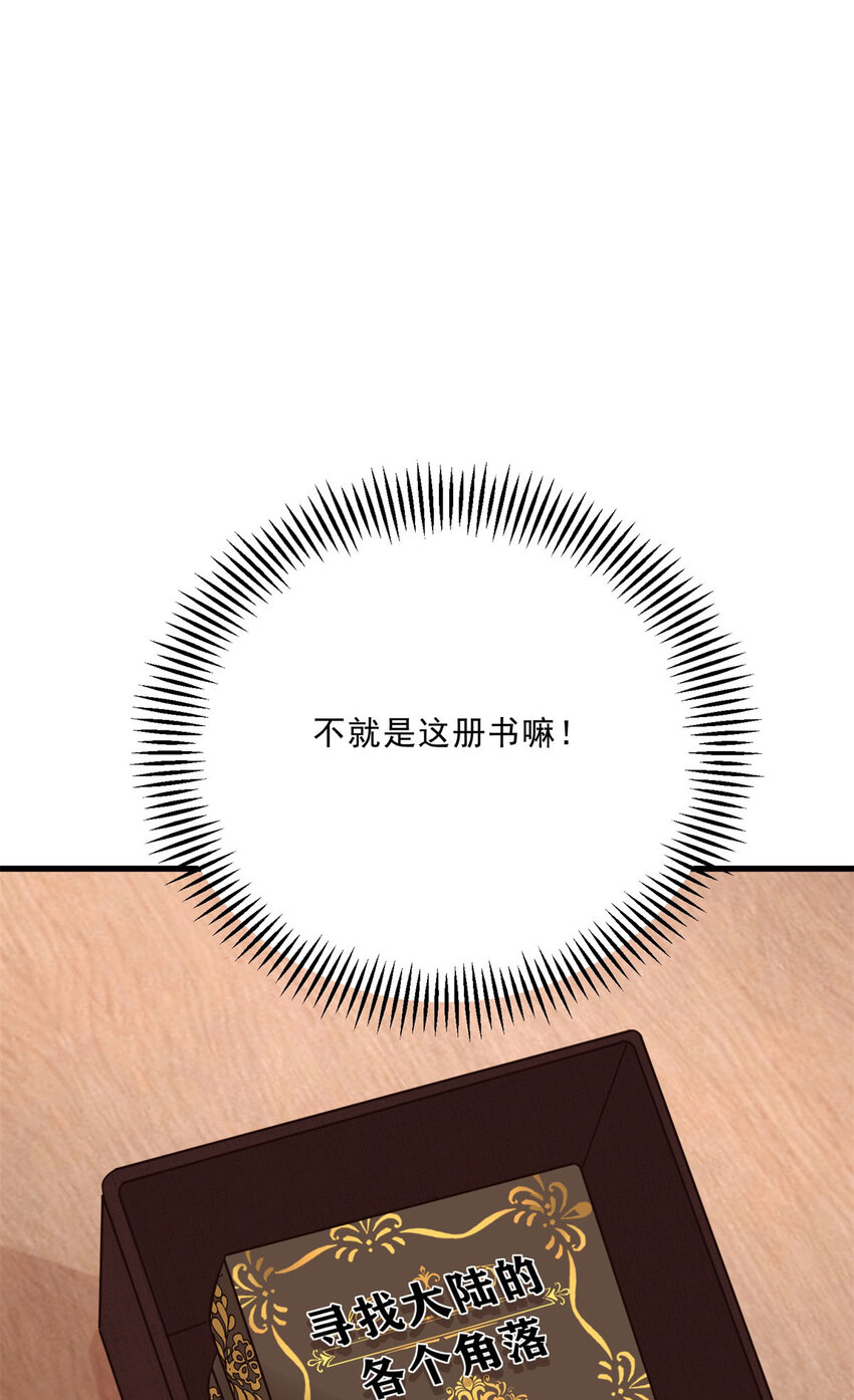 第14话 诺亚的决定-第15话