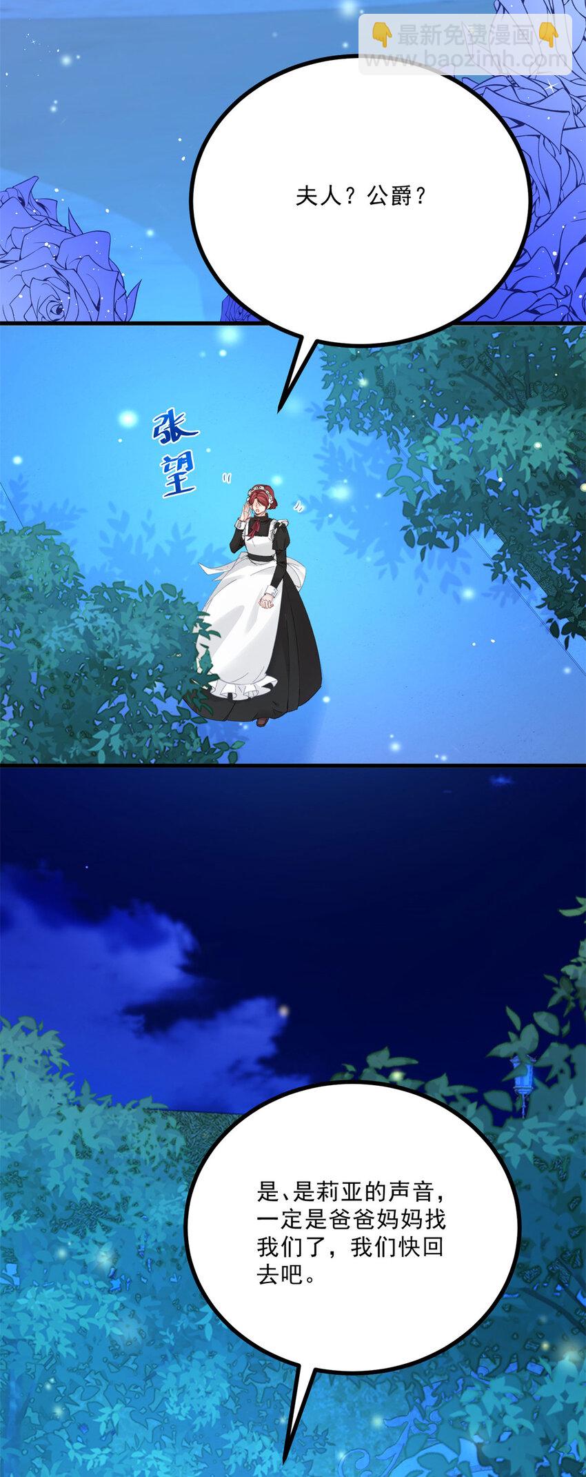 第14话 诺亚的决定-第15话