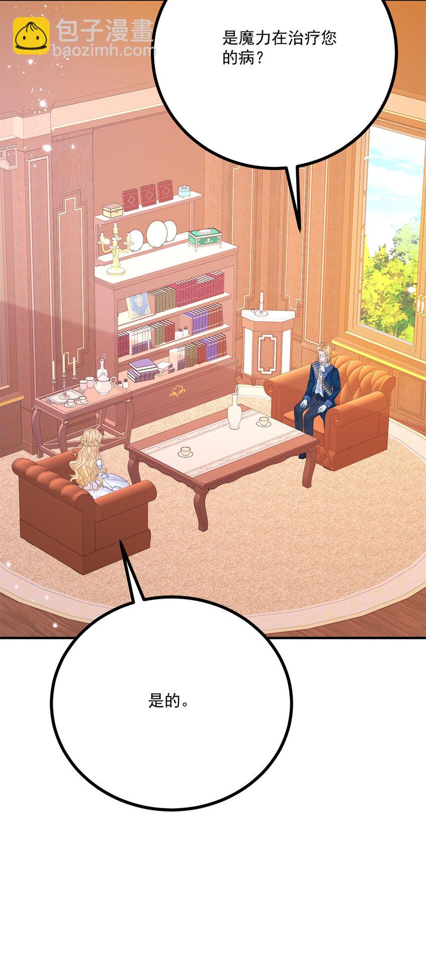 第16话 他生气了？-第17话