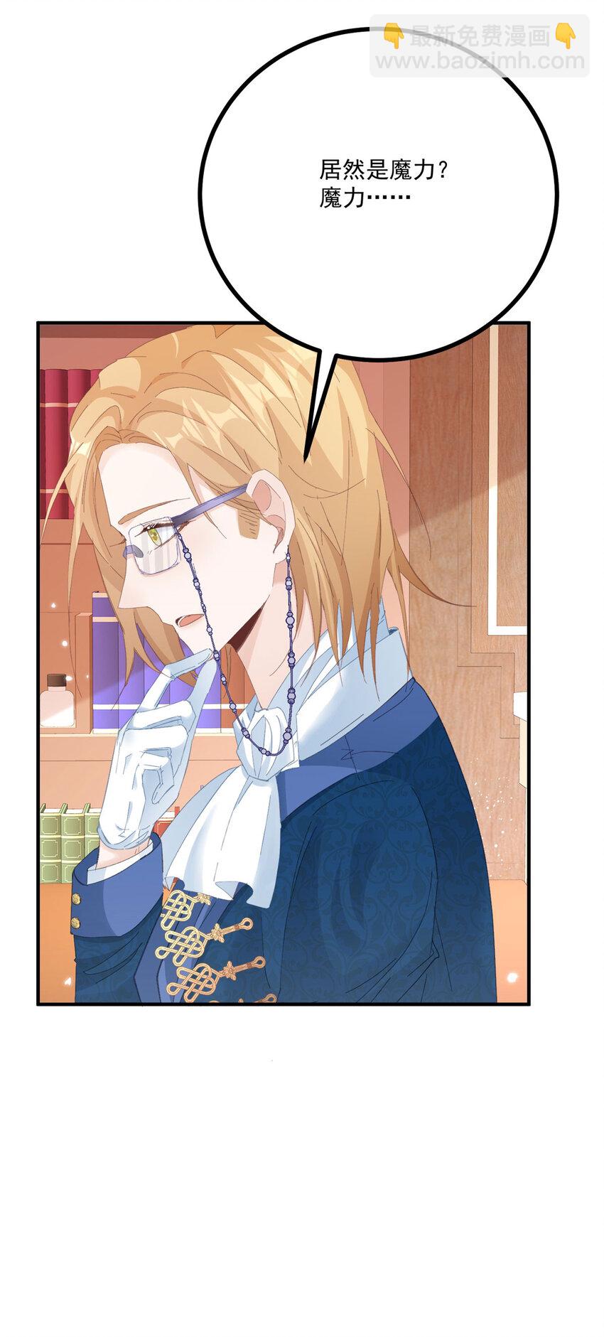 第16话 他生气了？-第17话