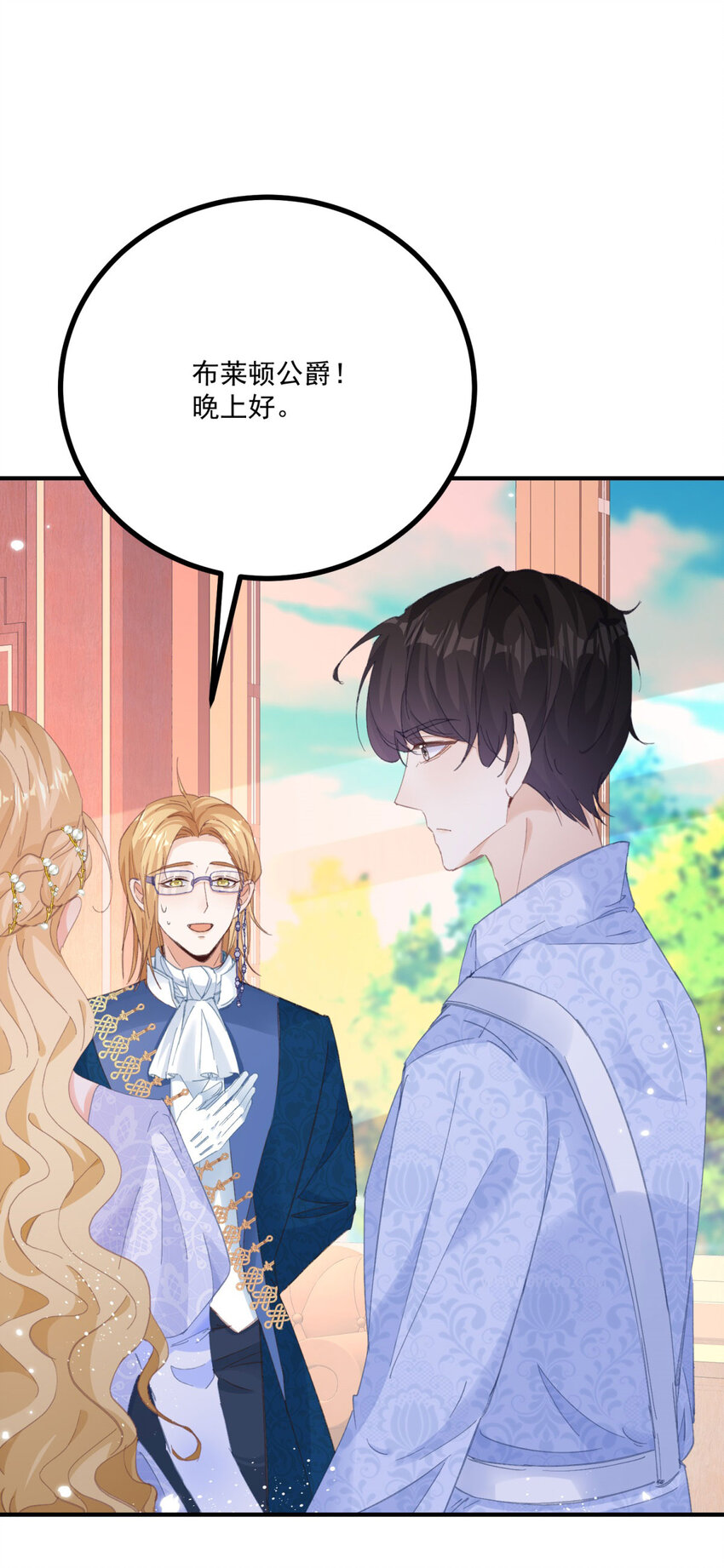 第16话 他生气了？-第17话