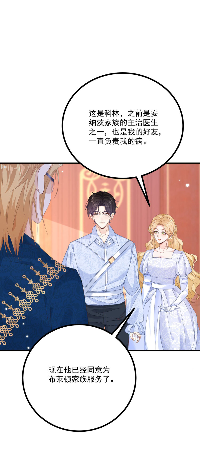 第16话 他生气了？-第17话