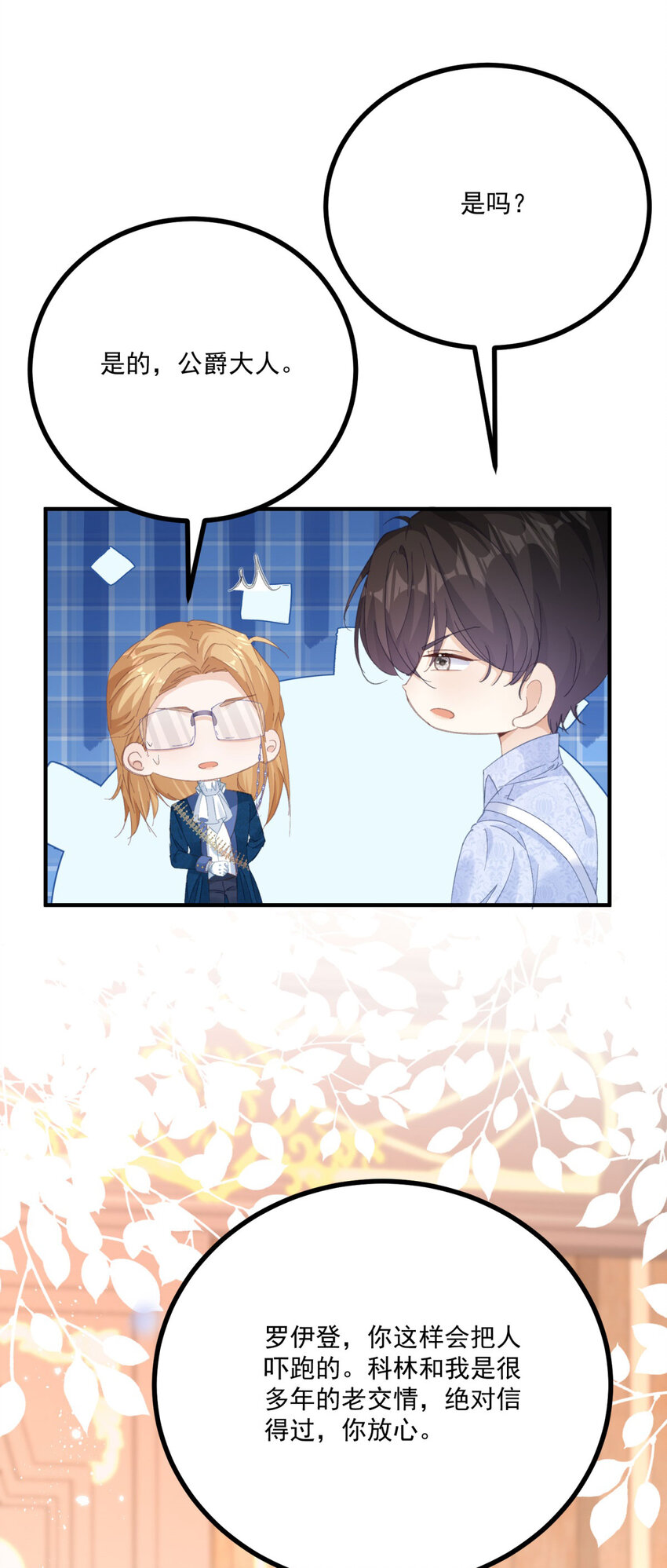 第16话 他生气了？-第17话