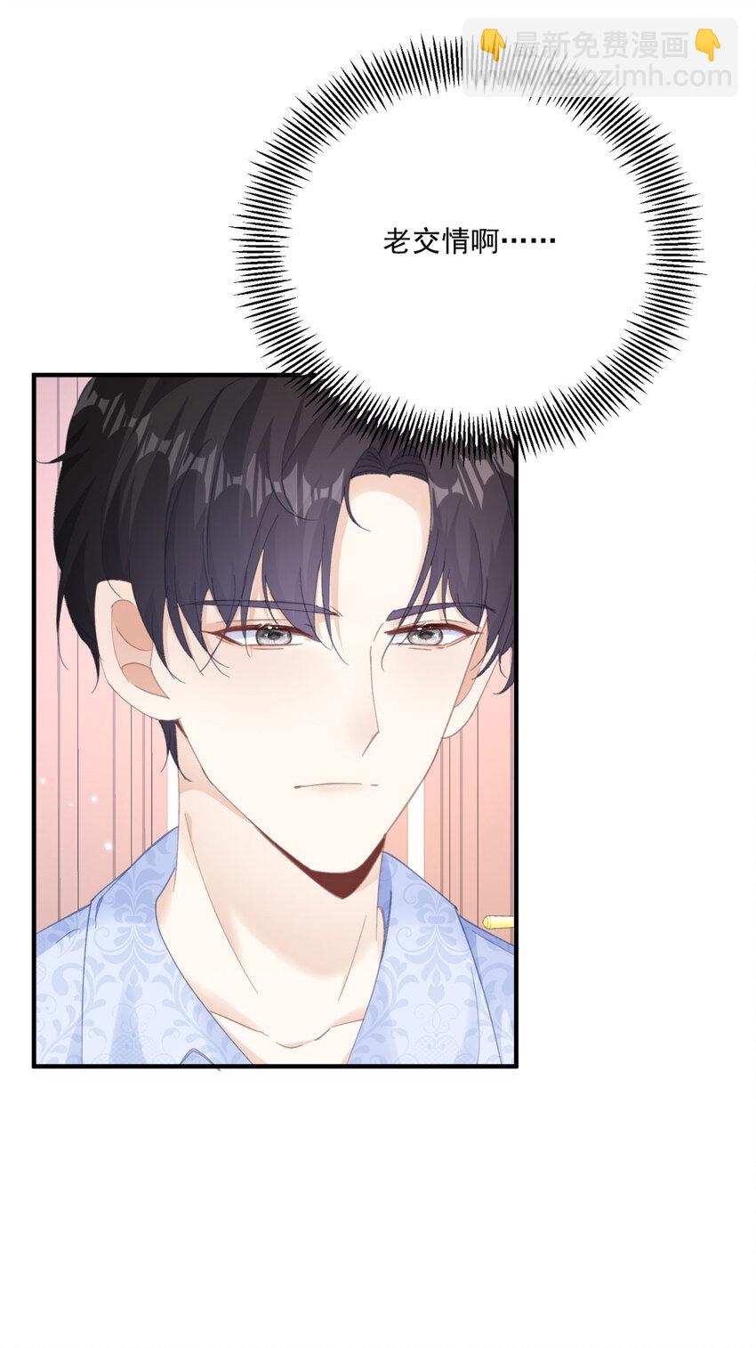 第16话 他生气了？-第17话