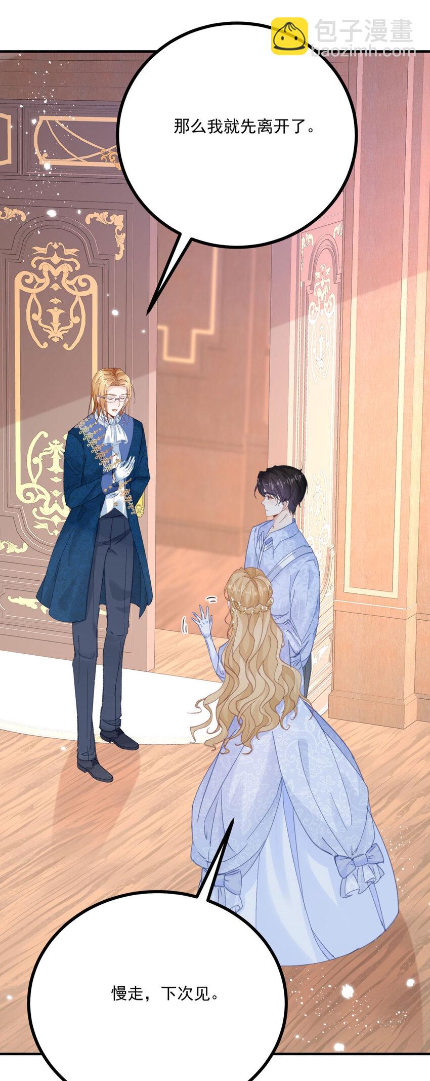 第16话 他生气了？-第17话