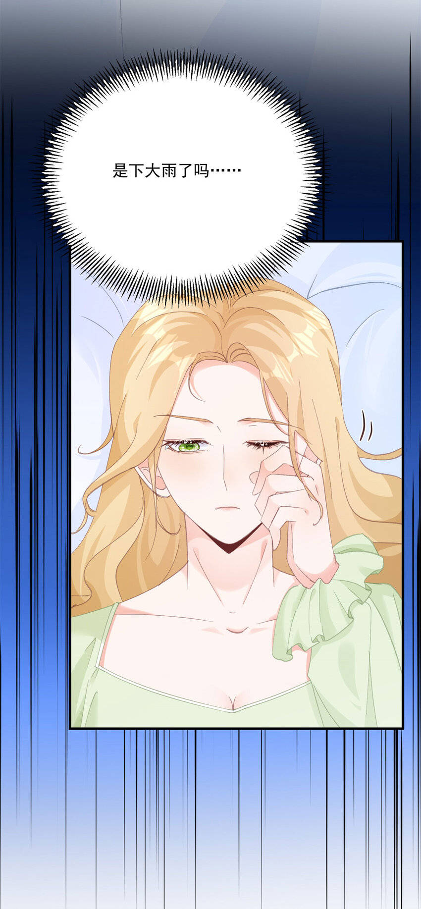 第16话 他生气了？-第17话