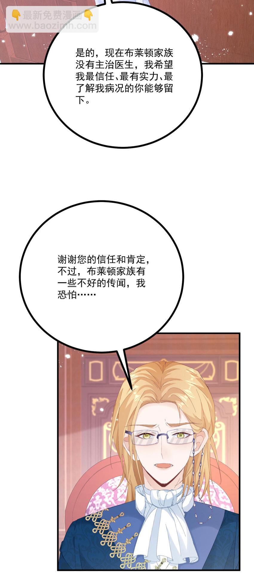 第16话 他生气了？-第17话