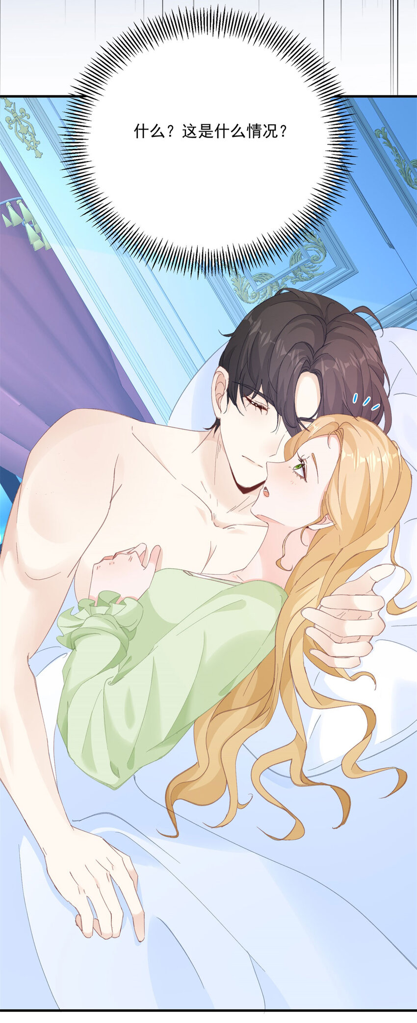 第16话 他生气了？-第17话